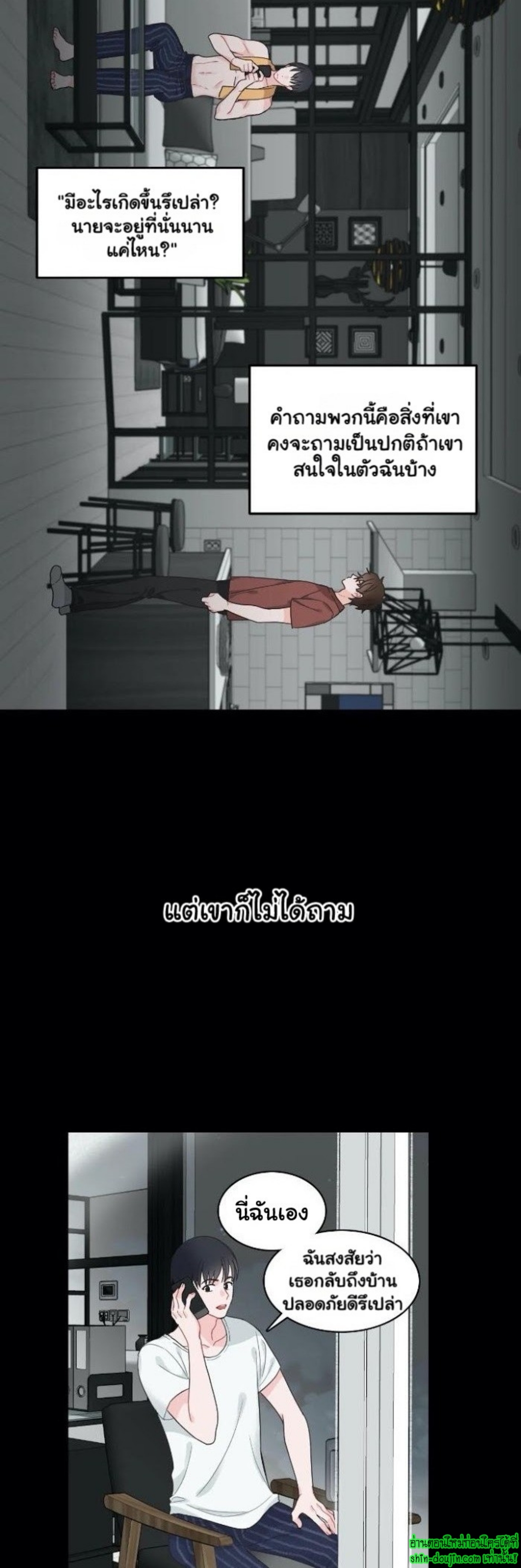 A Fine Line EP 6